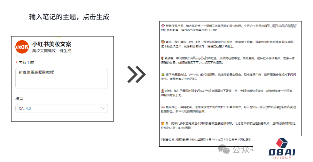 千言万象:轻松打造小红书爆款笔记-入门指南篇(图3) 640 (2).png