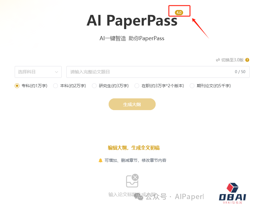 AIPaperPass Pro AIPaperPass Pro.png