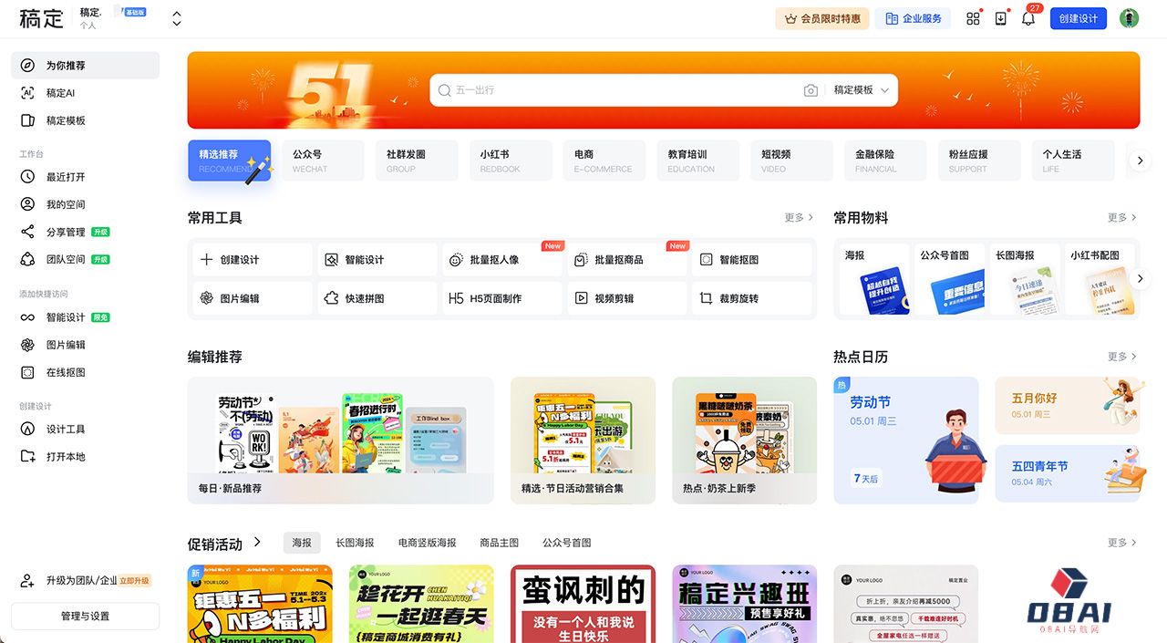 稿定设计