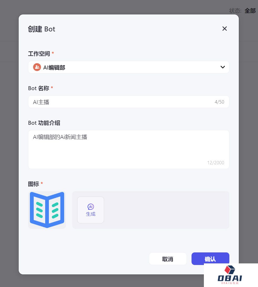 Coze扣子怎么用：如何使用Coze创建AI机器人