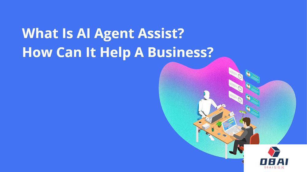 AI智能体（AI Agent）是什么？有哪些应用产品