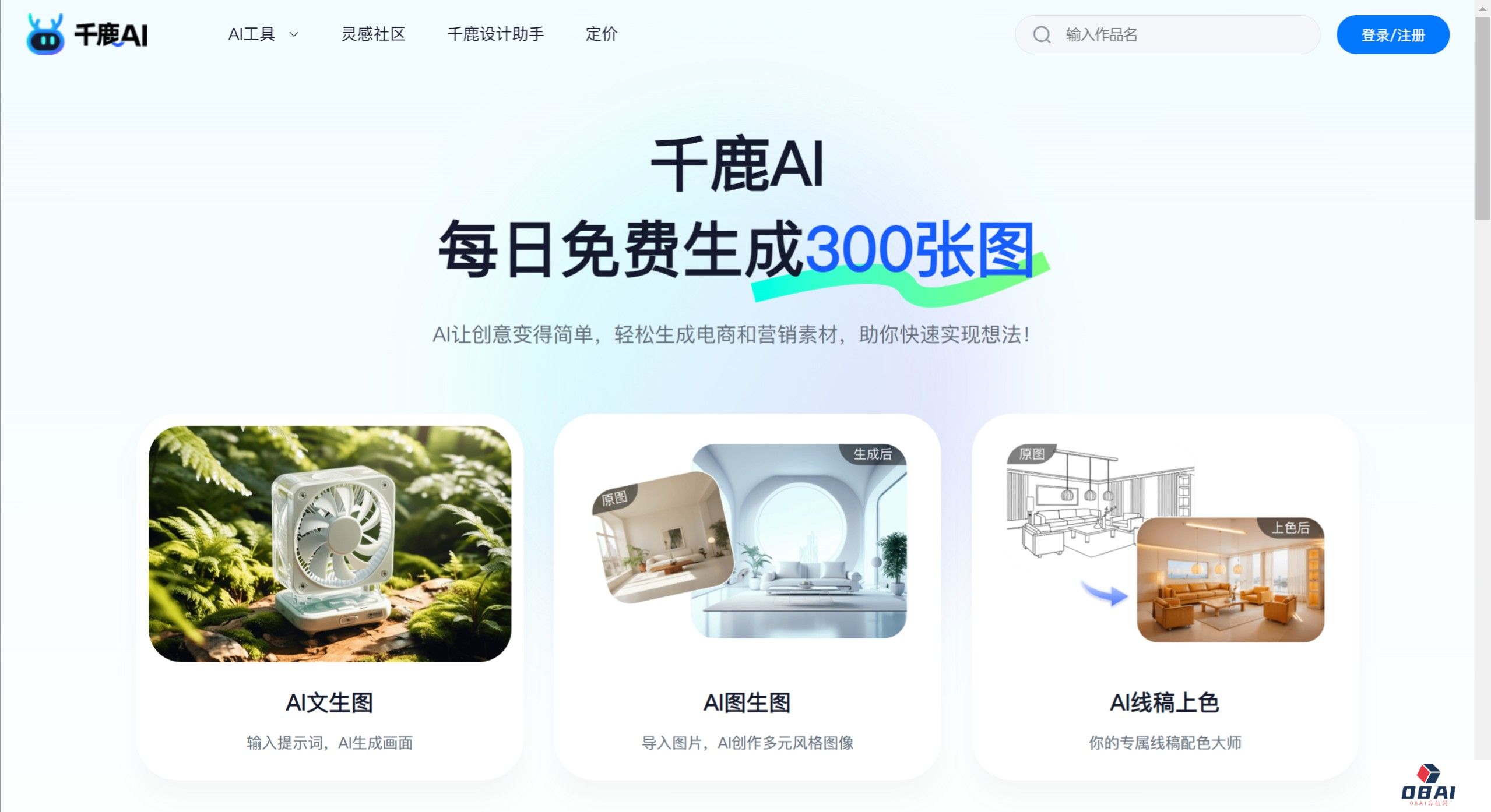 千鹿AI功能特征.jpeg