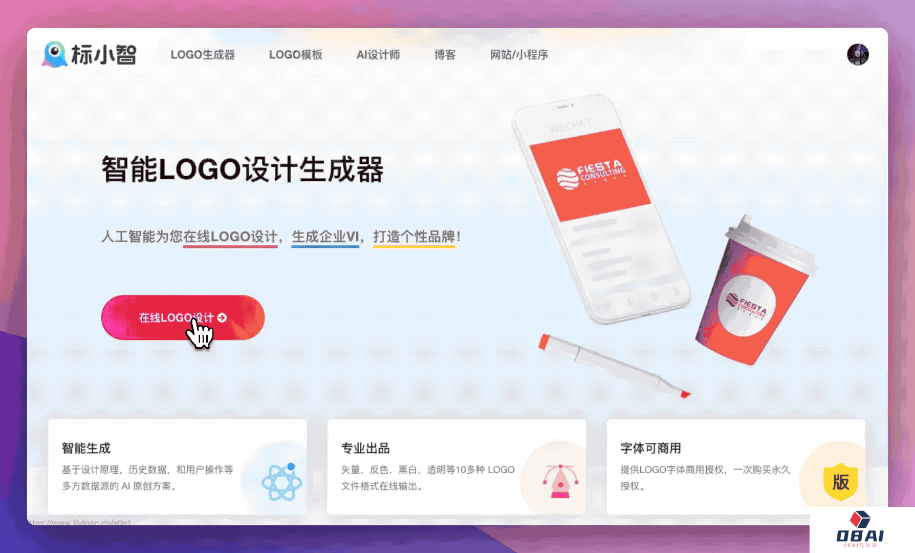 标小智LOGO设计动画教程