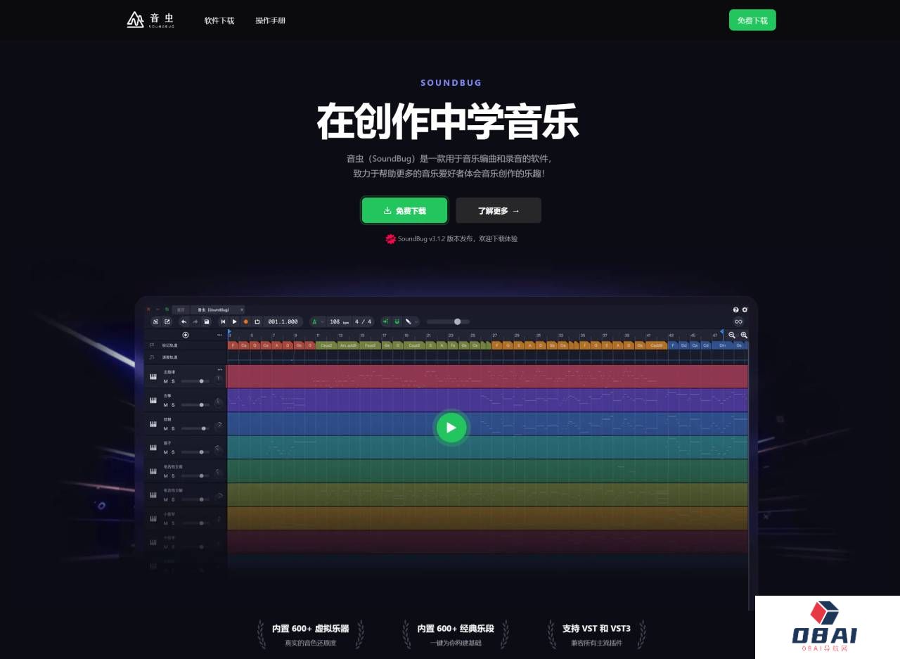 音虫官网 - 音虫（SoundBug）官方网站 ｜ 让做音乐更简单 - www.soundbug.com.jpg