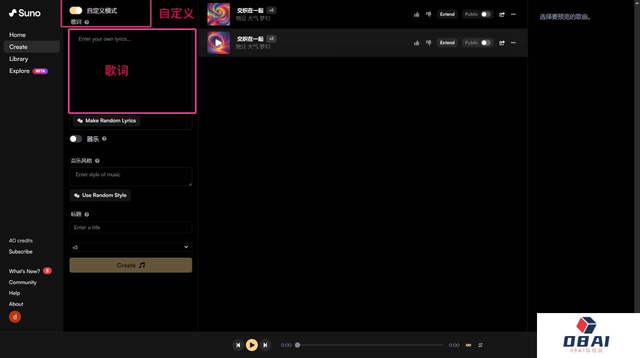 Suno Ai如何使用?(图2) Suno - 自定义模式