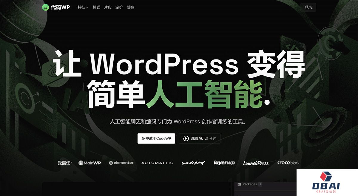 CodeWP---WordPress-创作者的-AI---codewp.jpg