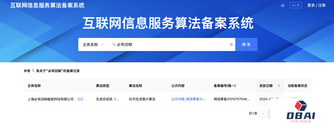 喜大普奔!吐司TusiArt顺利通过算法备案!(图2) 吐司TusiArt顺利通过算法备案.png