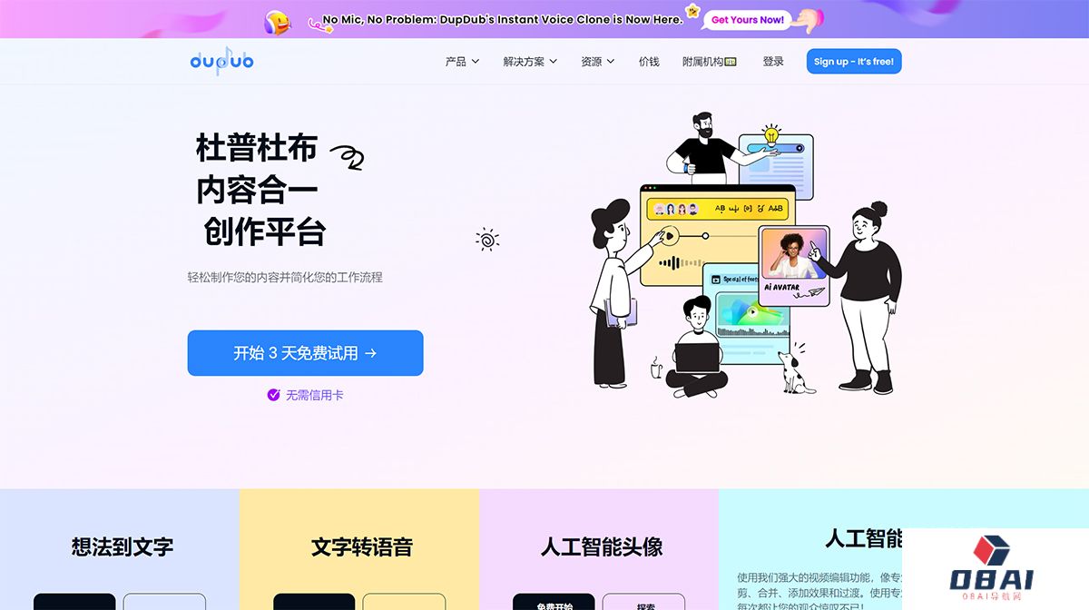 Dupdub-AI-工具：社交媒体内容创建软件-----Dupdub-AI-Tools_-Social-Media-Content-Cr_---www.dupdub.jpg