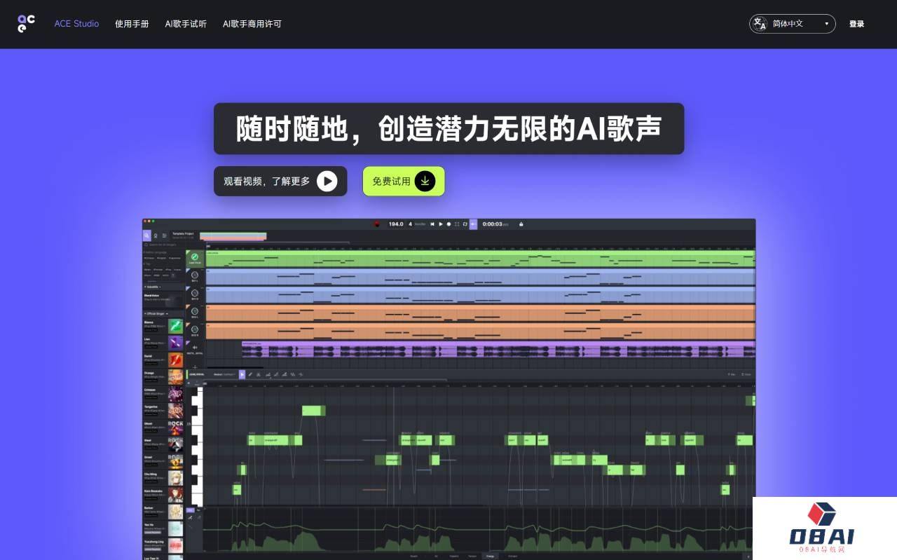 ACE Studio - 创作潜力无限的AI歌声 - acestudio.ai.jpg