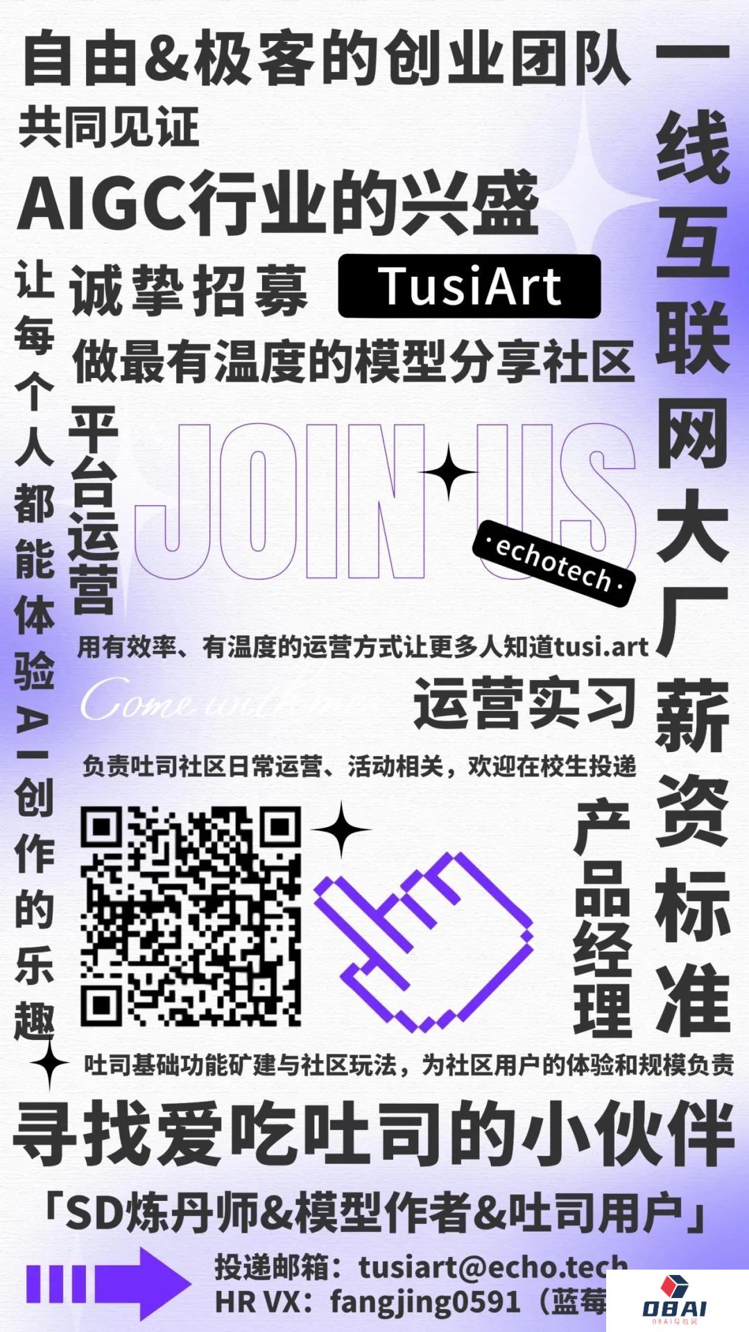 吐司TusiArt团队招人啦!(图2) 640.jpeg