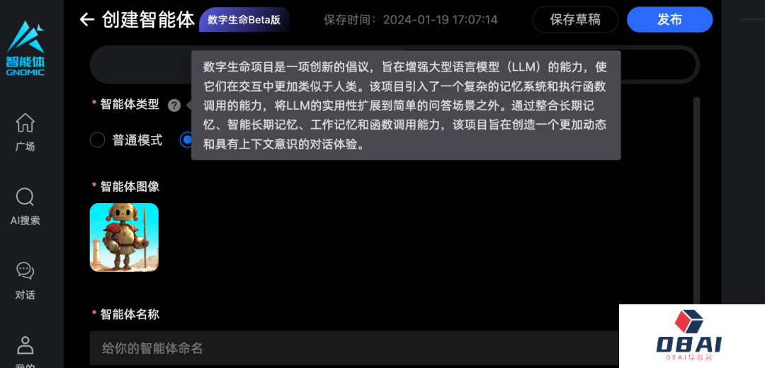 Gnomic智能体新功能上线 Gnomic智能体新功能上线.png