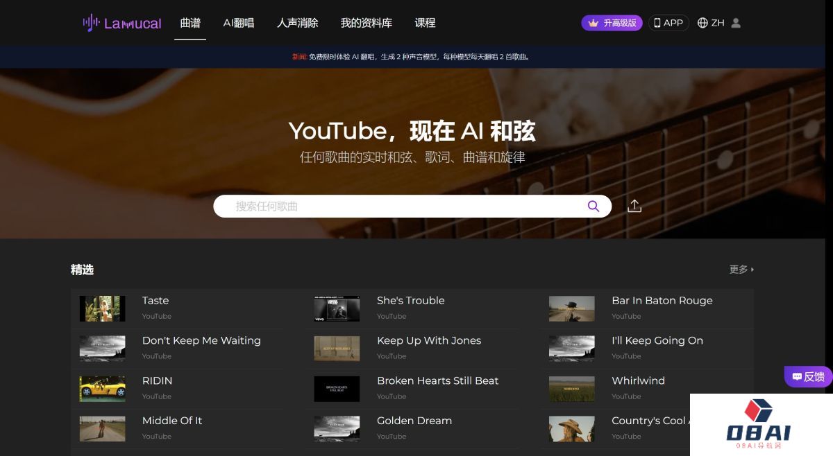 Lamucal：您的终极人工智能音乐大师。