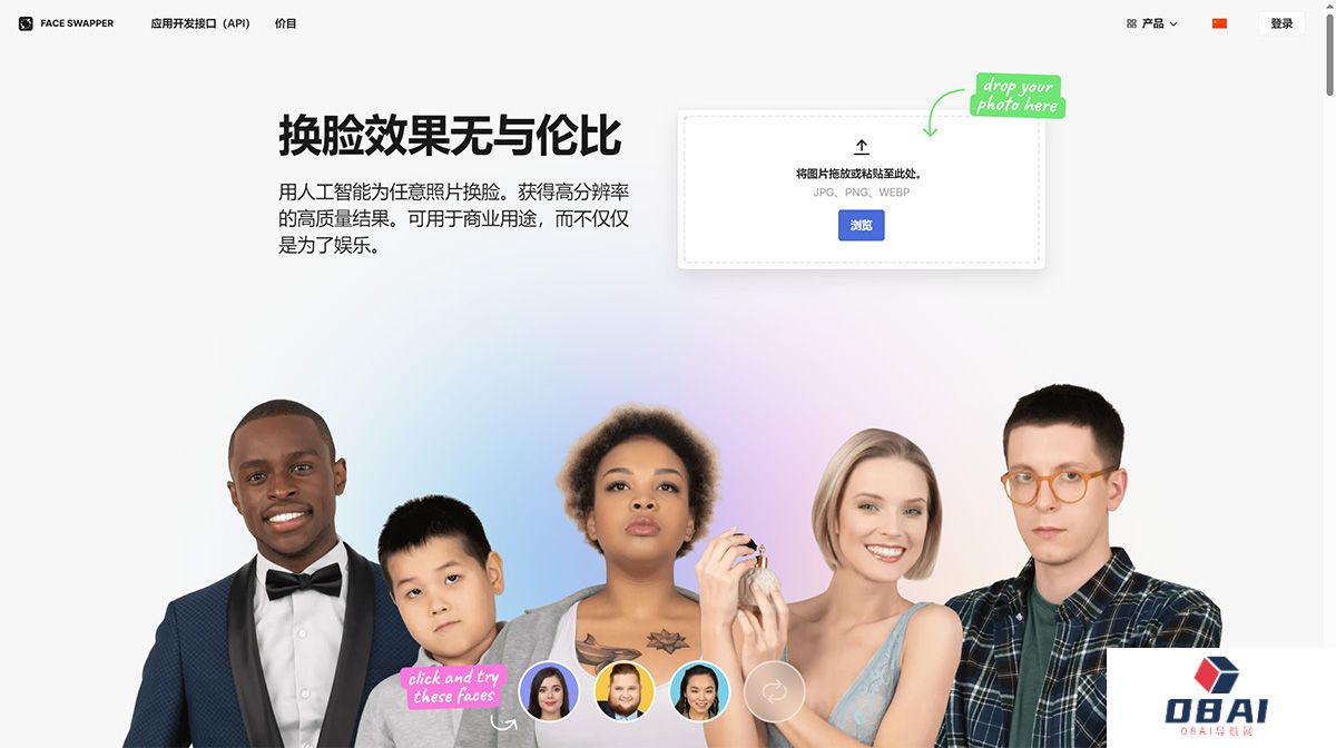 如何使用Face Swapper进行AI换脸？