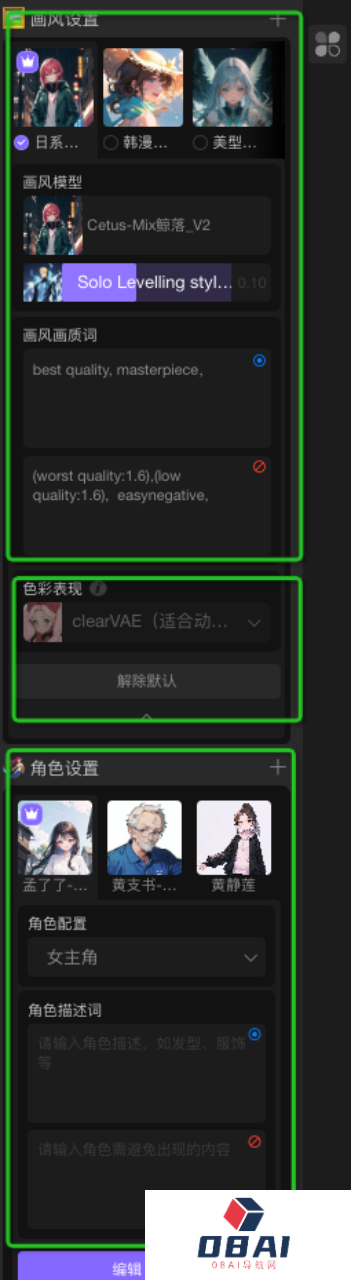 触手AI漫画:全新AI漫画创作专区开放,用AI轻松制作条漫!(图7) 触手AI漫画 (6).png