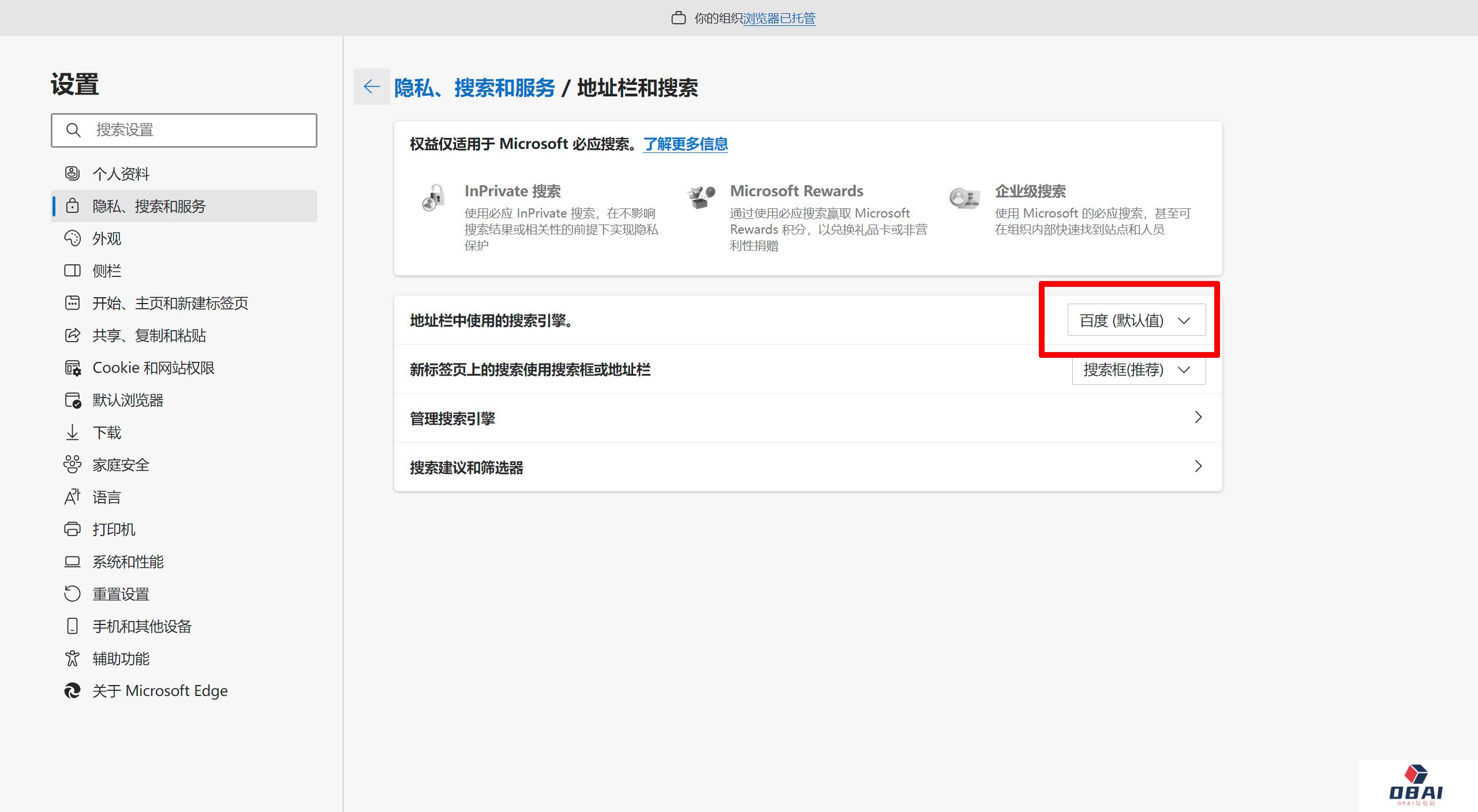 两招解决Edge浏览器提示“此网站已被人举报不安全”(图2) 两招解决Edge浏览器提示-此网站已被人举报不安全-设置-settings.jpg