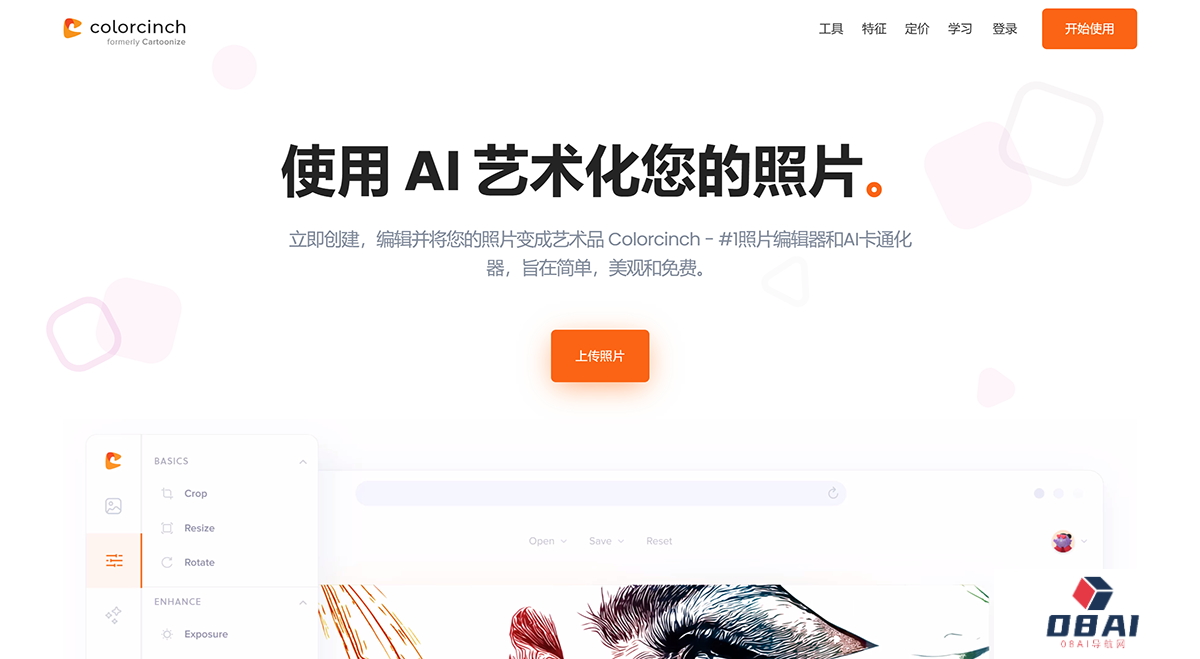 照片到卡通---卡通化自己---角色制作者---www.cartoonize.net.png