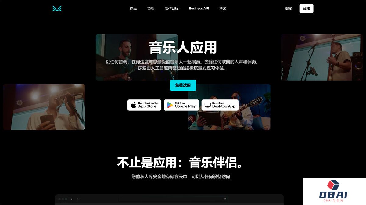 Moises-应用：音乐人应用---人声消除器，不止于此---moises.jpg