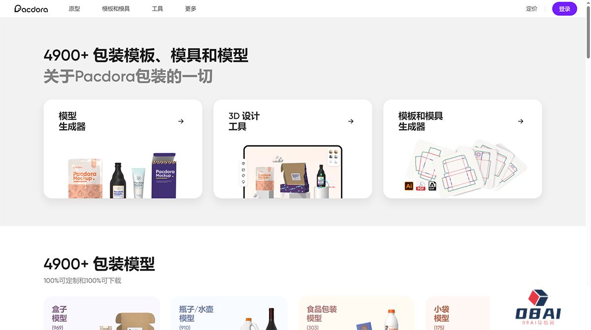 在线定制-3D-包装设计---Pacdora---www.pacdora.jpg