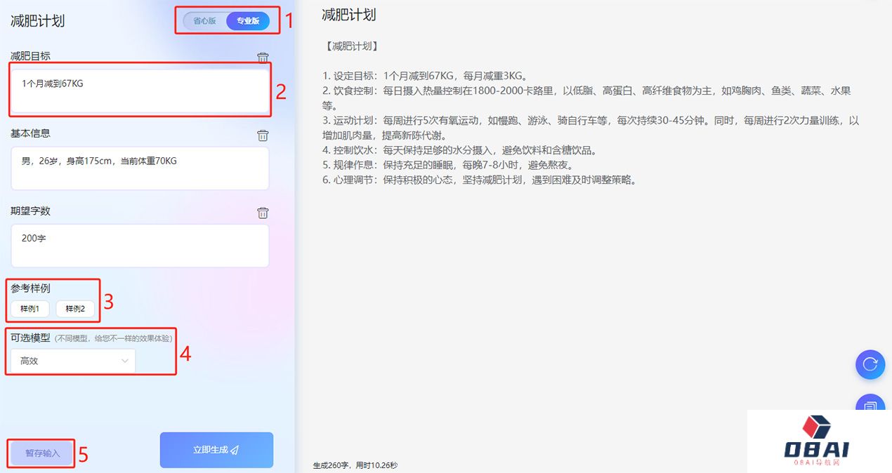 小码文书