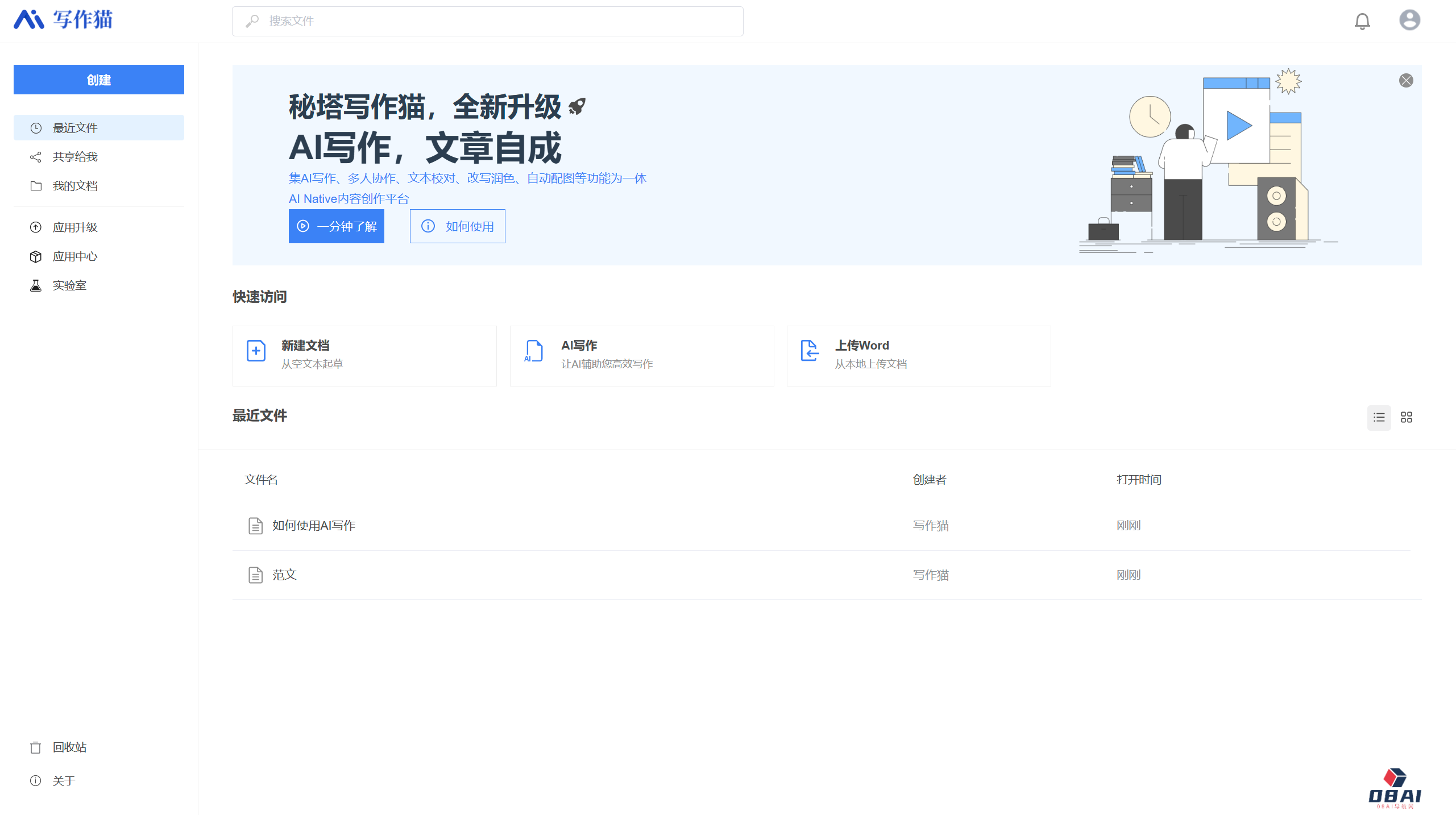 FireShot Capture 026 - 秘塔写作猫 - xiezuocat.com.png