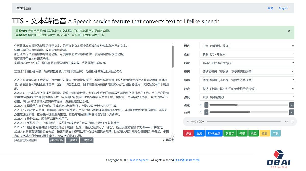 Text-To-Speech---在线文本转语音---www.text-to-speech.jpg