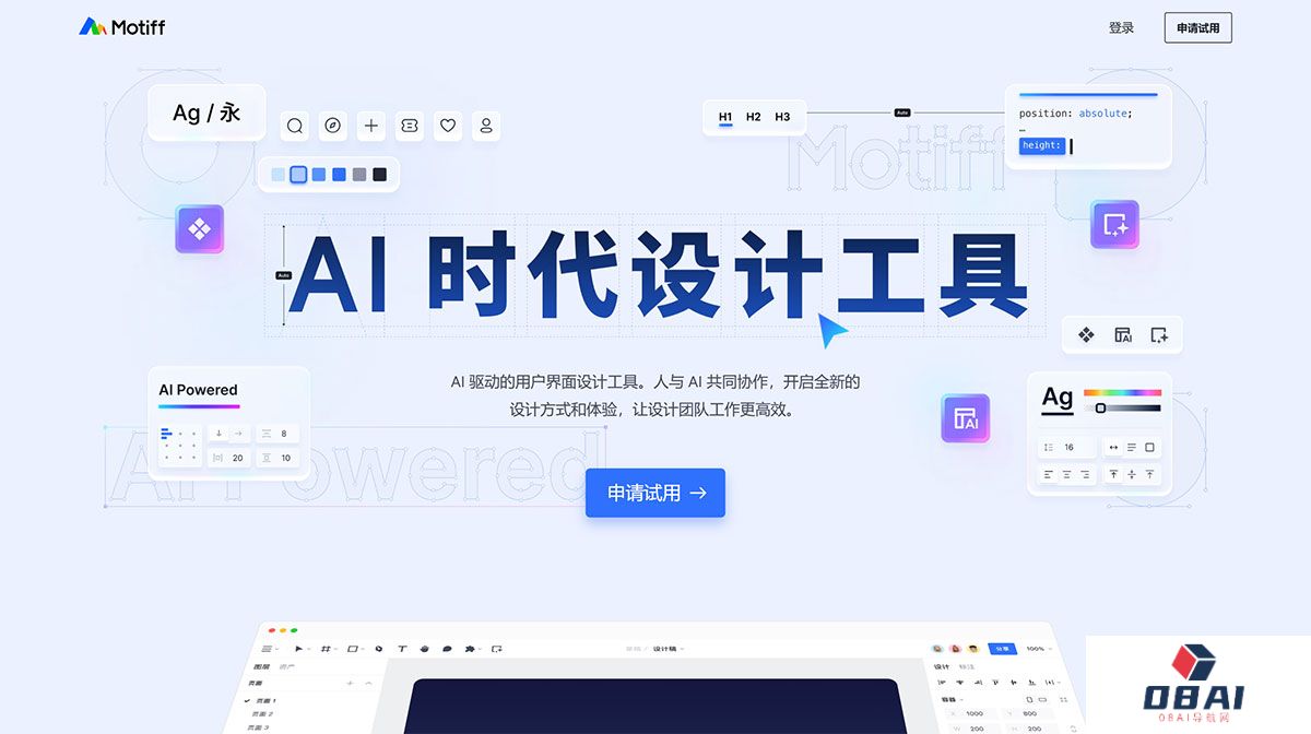 Motiff---AI-时代设计工具---motiff.com.jpg
