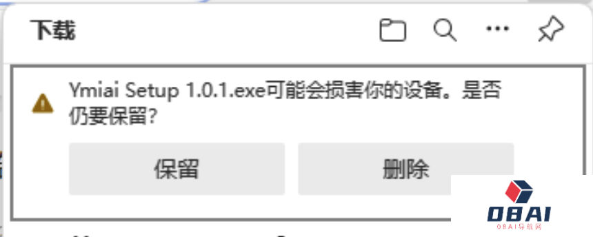 易米AI客户端安装说明(图2) 易米AI客户端安装说明 (1).png
