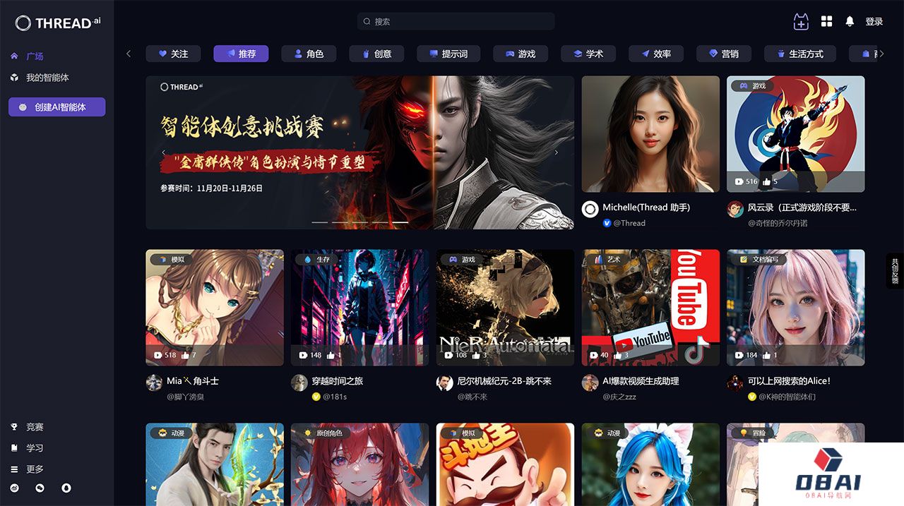 THREAD.ai-中国首家AI智能体(Agent)创作者社区---www.threadai.com.jpg