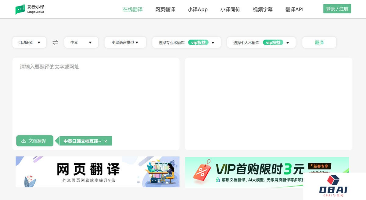 彩云小译---在线翻译---fanyi.caiyunapp.jpg