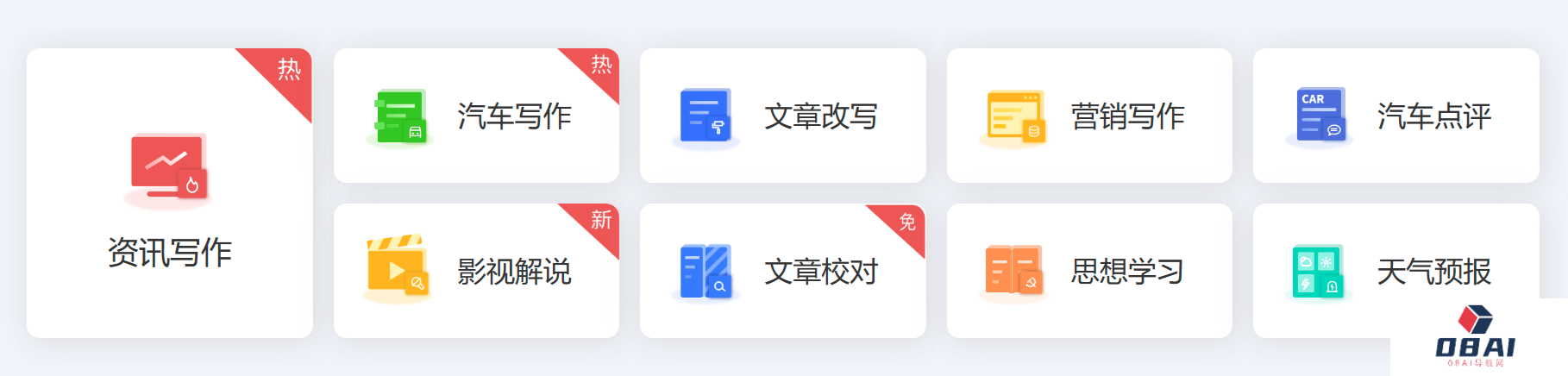 FireShot Capture 025 - Giiso写作机器人，一款内容创作AI辅助工具 - www.giiso.com.png