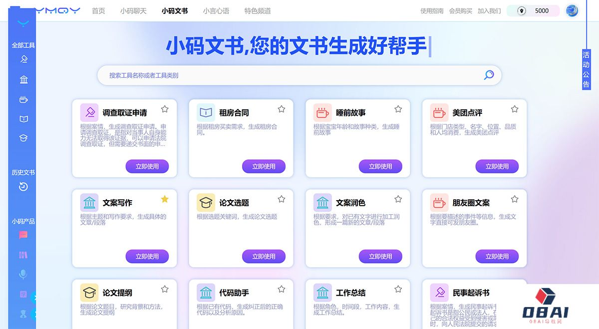 小码文书.jpg