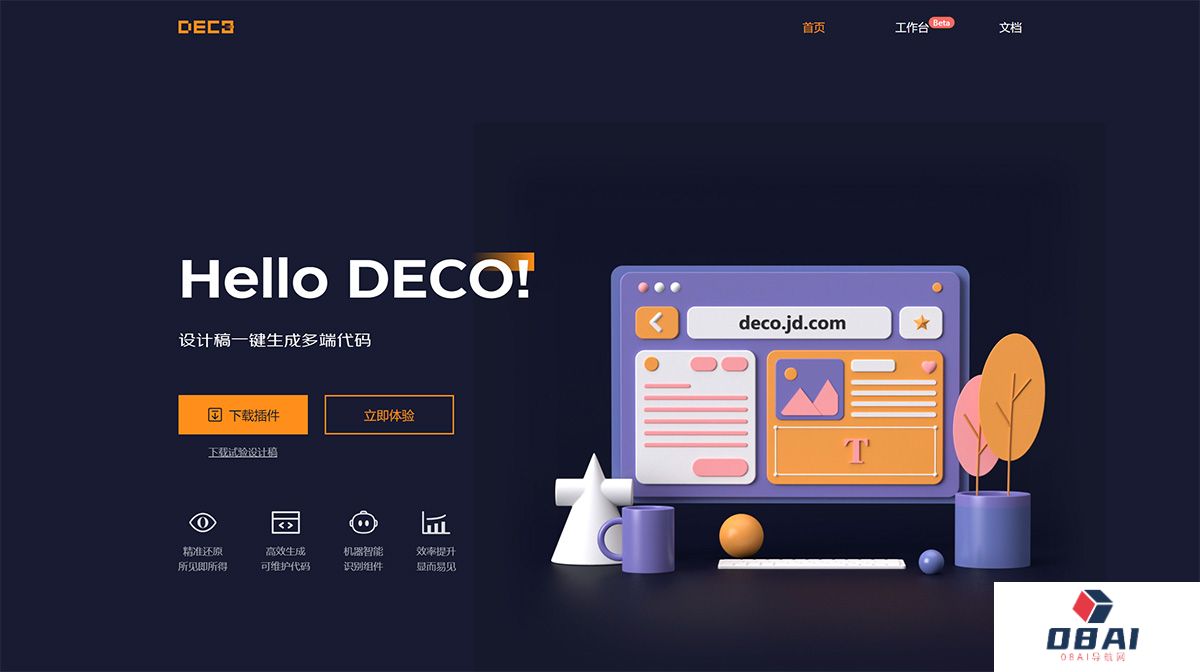 Deco---设计稿一键生成多端代码---deco-preview.jd.jpg
