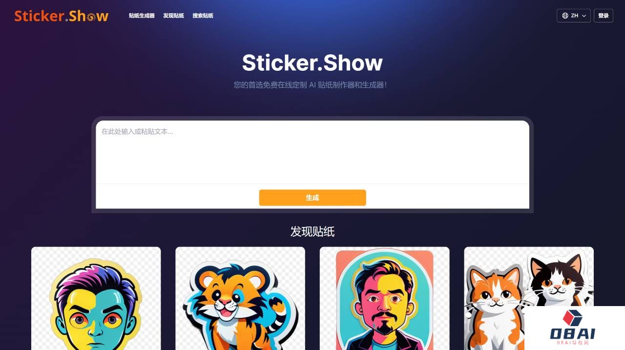 FireShot Capture 2753 - Sticker.Show：免费在线 AI 贴纸制作器与生成器！ - sticker.show.jpg