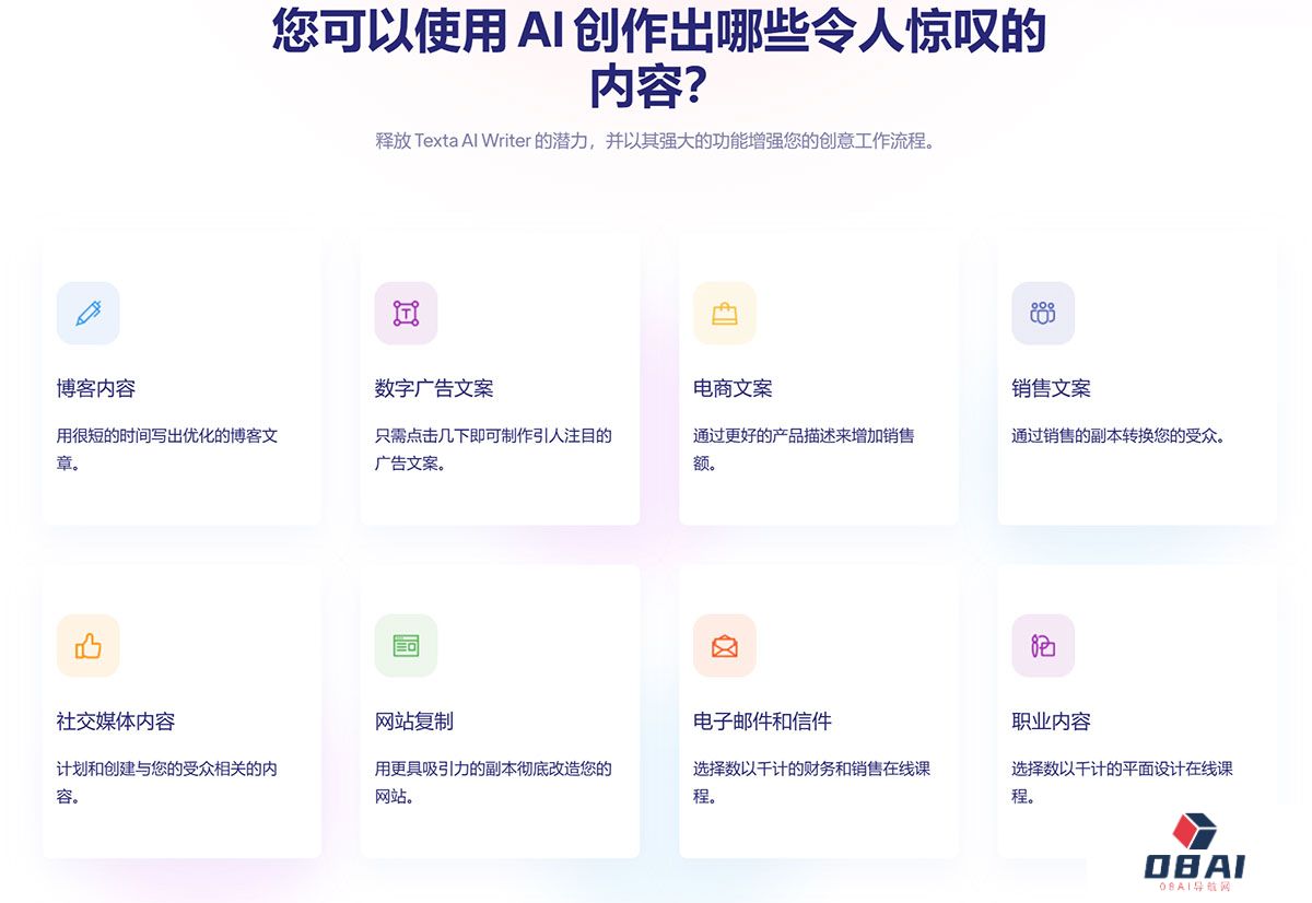 FireShot-Capture-469---Texta---AI-博客作者和文章创意生成器。---texta.jpg