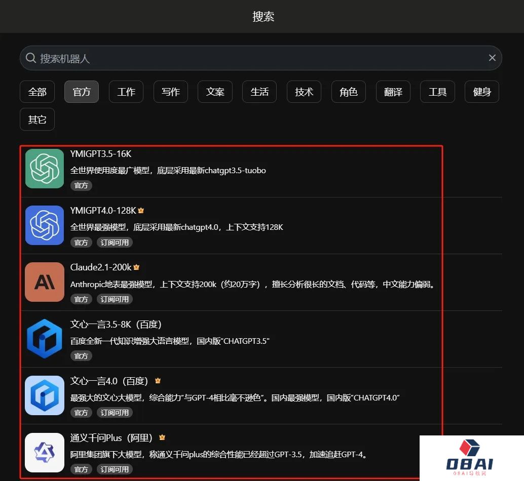 【易米AI 3.1】版本升级!集成GPT-4、Claude2.1等大模型,功能体验升级,速来尝新!(图3) 易米AI 3.1