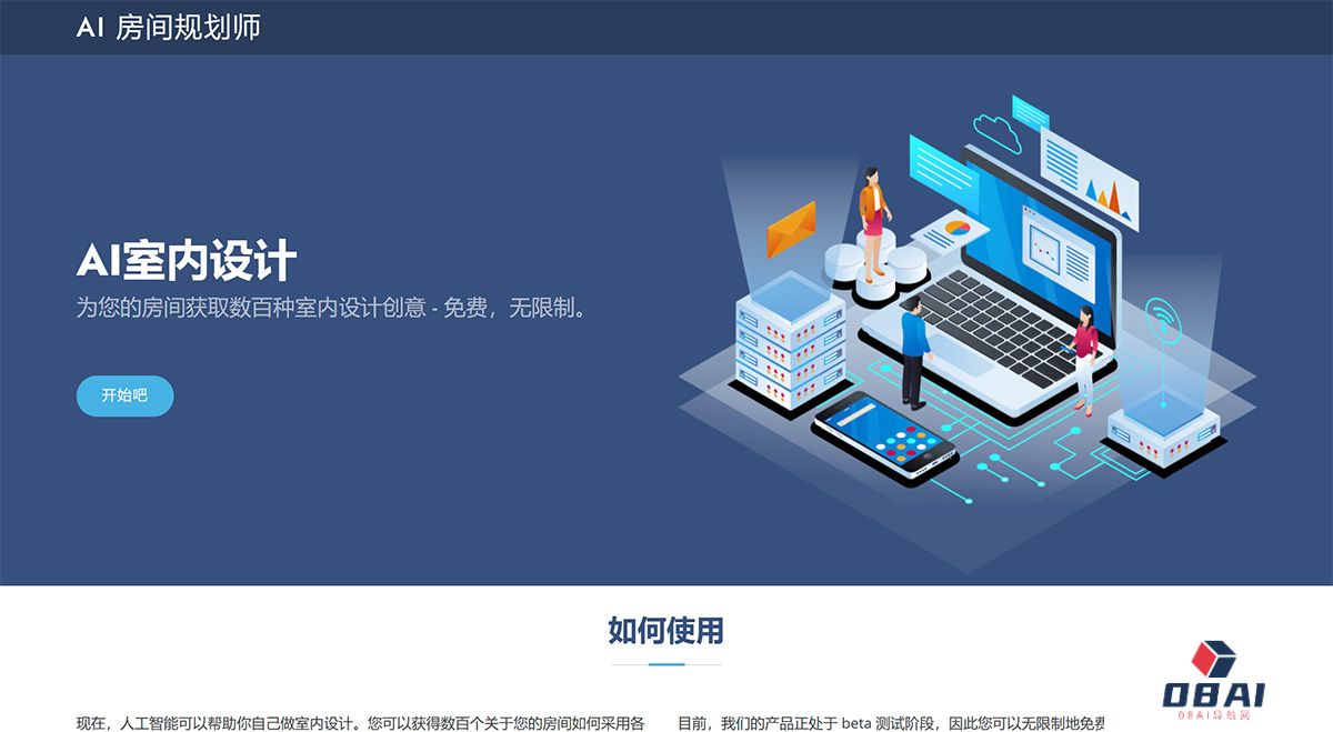 AI-Room-Planner---AI室内设计---airoomplanner.jpg