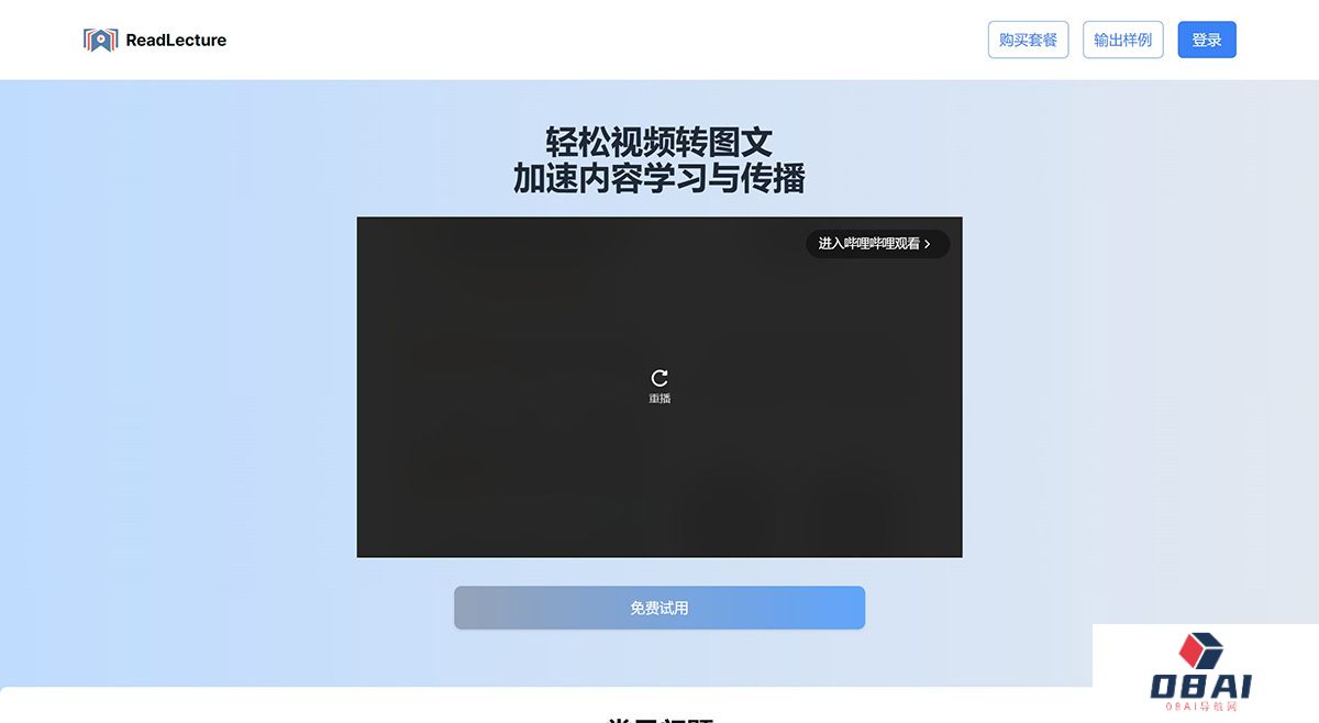 ReadLecture视频笔记.jpg