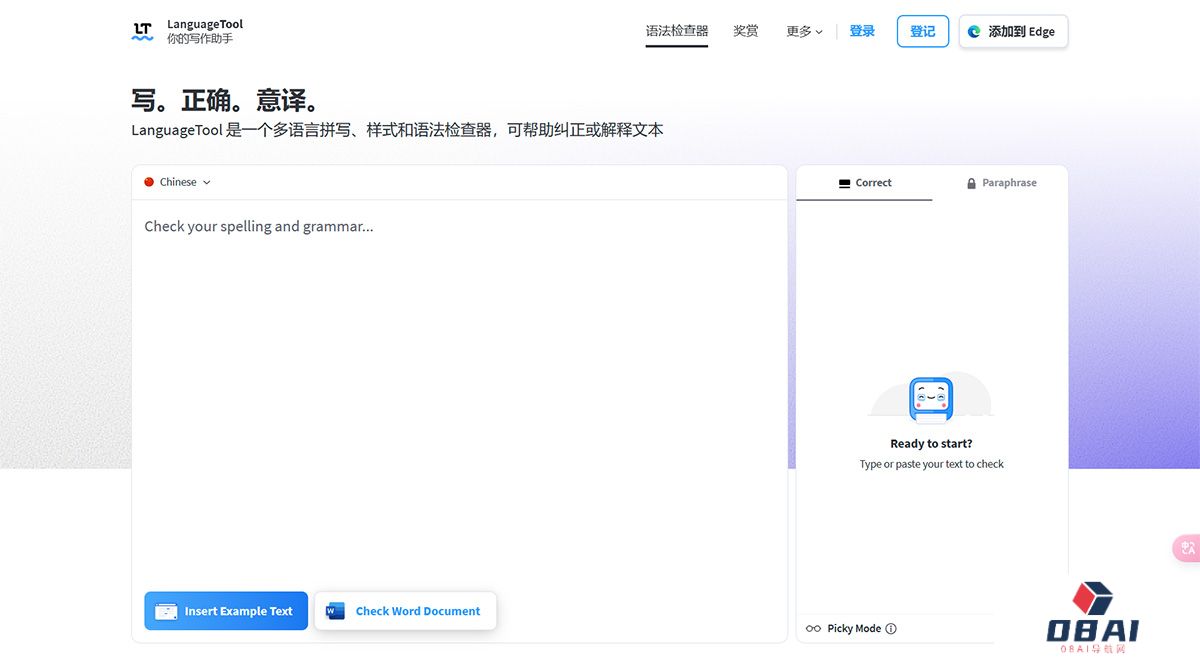 LanguageTool---在线语法、风格和拼写检查器---languagetool.jpg