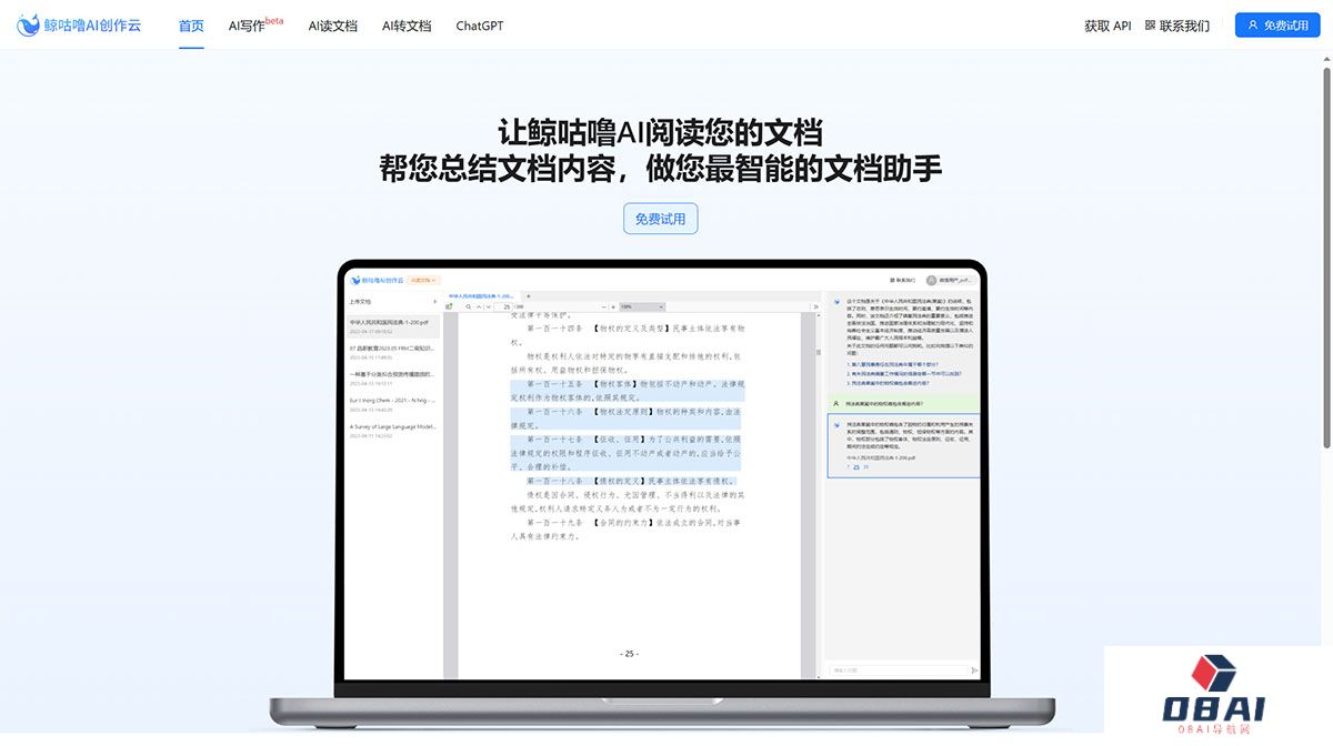 鲸咕噜AI创作云---www.chatpdfx.jpg