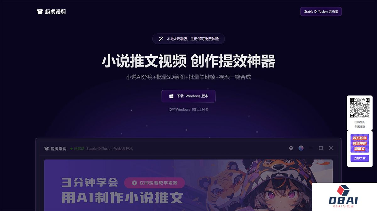 极虎漫剪---tiger.easyartx.jpg