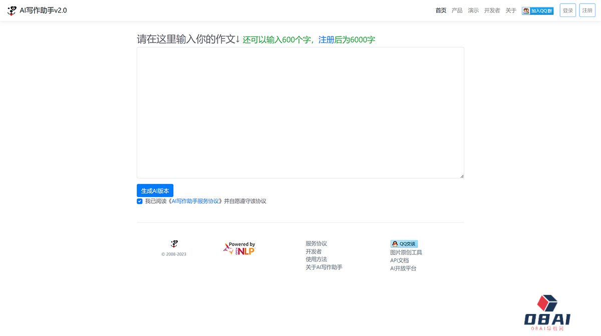 AI写作助手---www.aixzzs.jpg