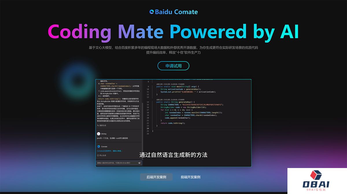 Comate-·-Coding-Mate-Powered-by-AI---comate.baidu.jpg