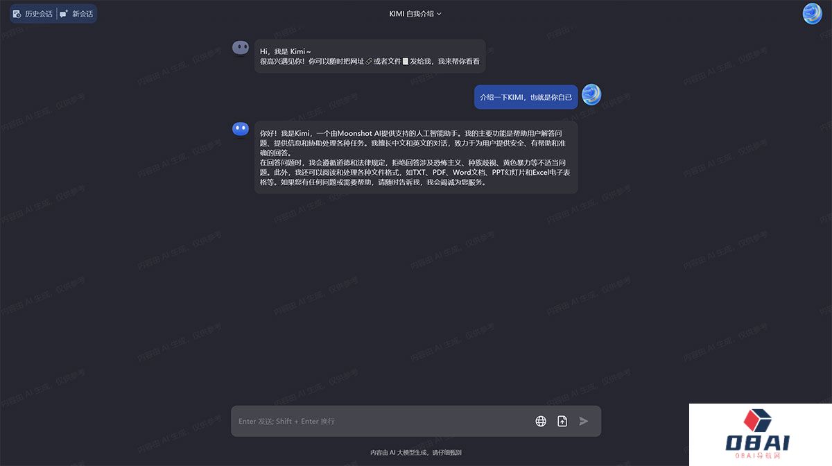 Kimi-Chat---帮你看更大的世界---kimi.moonshot.jpg