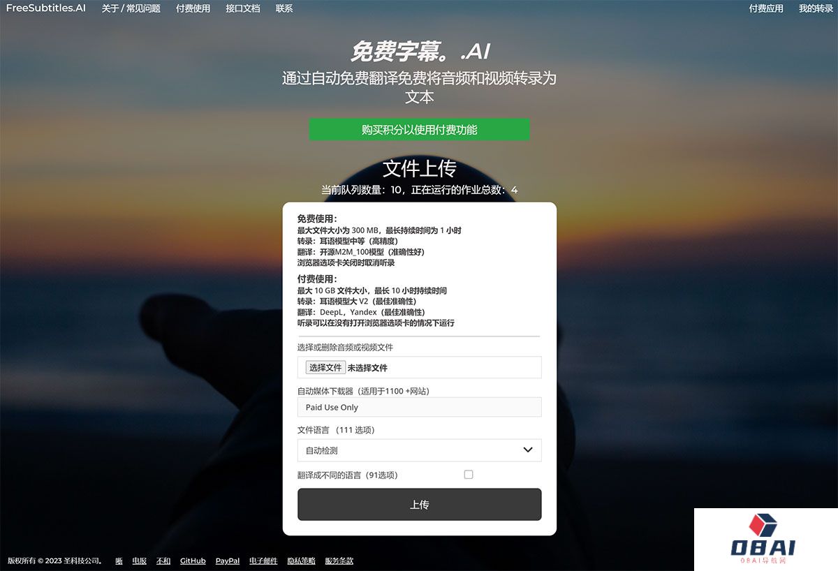 FreeSubtitles.Ai：毫不费力地将音频和视频免费转录为文本---freesubtitles.jpg