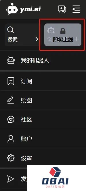 【易米AI 3.1】版本升级!集成GPT-4、Claude2.1等大模型,功能体验升级,速来尝新!(图4) 易米AI 3.1
