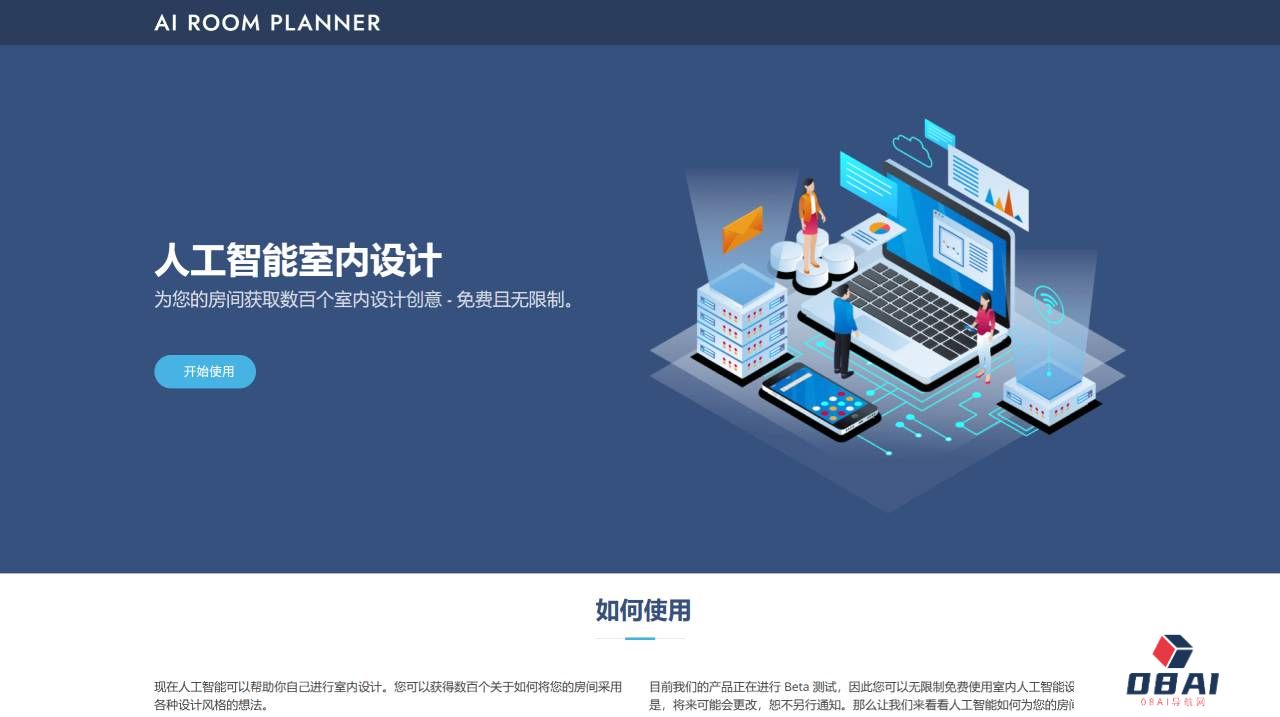 AI 室内设计 --- AI Room Planner - Interior Design By AI_ - airoomplanner.com.jpg