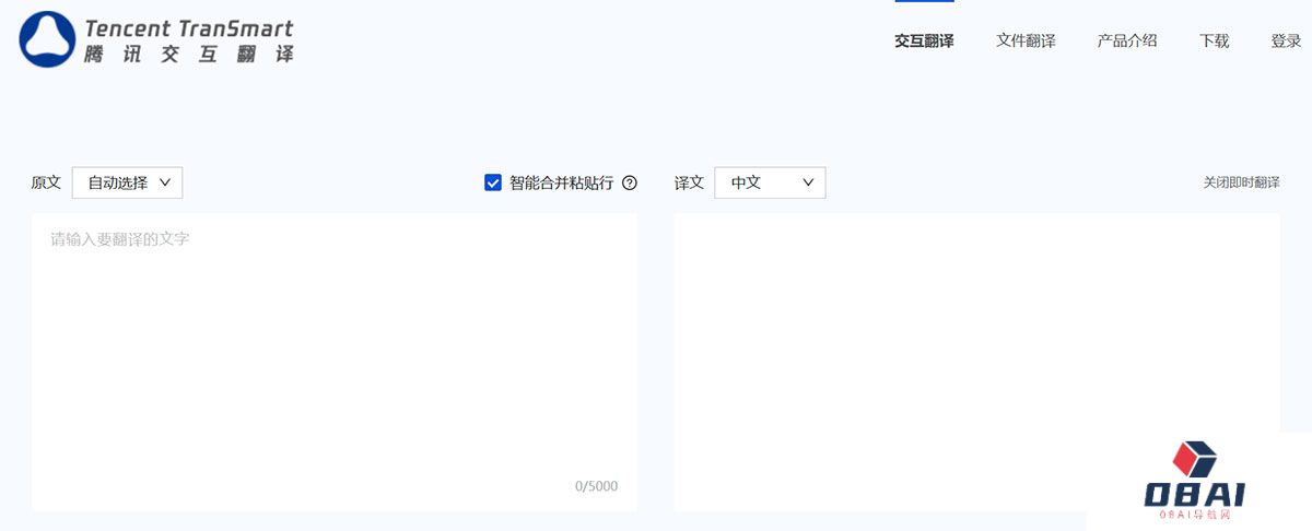腾讯交互翻译TranSmart---transmart.qq.com.jpg