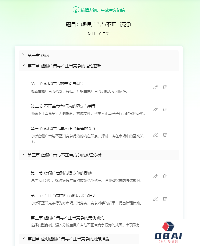 用了笔灵AI论文,论文的苦,少了一半(图2) 笔灵AI论文.png