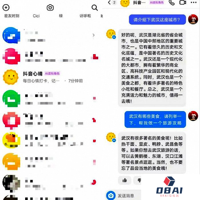 抖音心晴.png