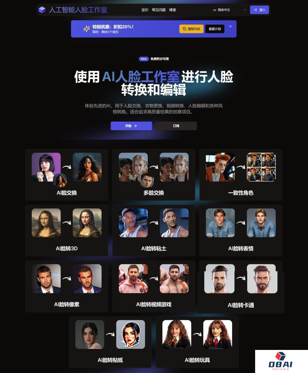 AI Face Studio